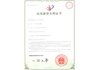 愛(ài)旺專利證書(shū)